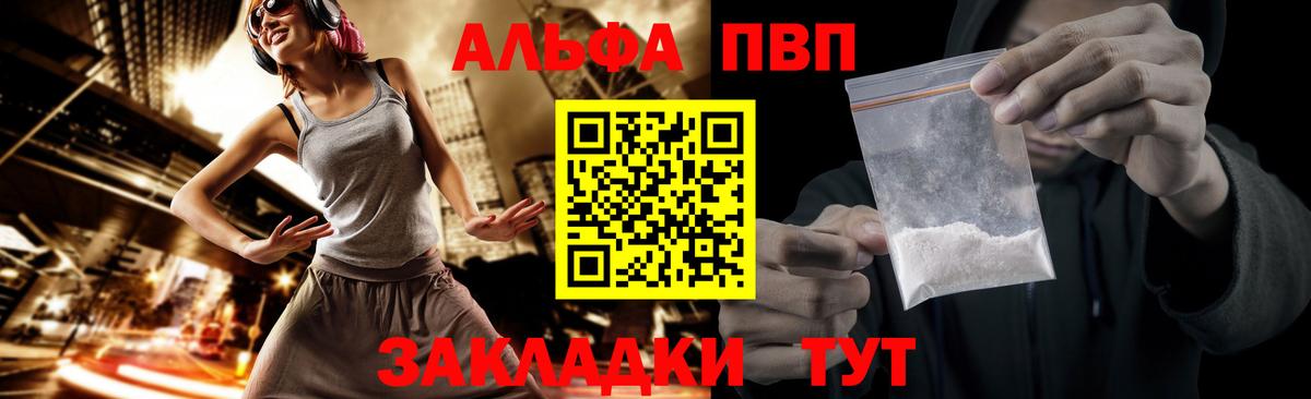 Альфа ПВП Соль Сокол