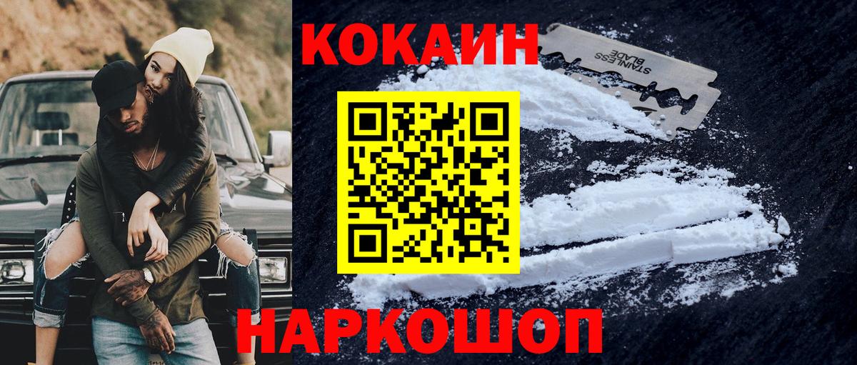 COCAIN FishScale  COCAIN 99%  Кокаин  Сокол  Вход с VPN 