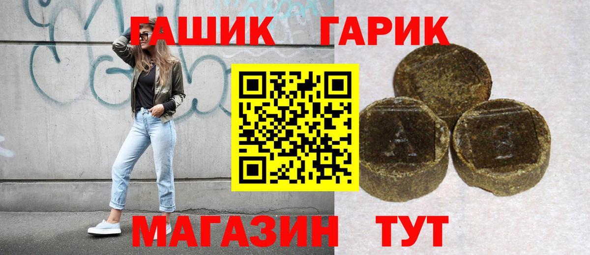 Сокол  ГАШИШ гашик  ГАШ  Вход с VPN  Гашиш ice o lator 