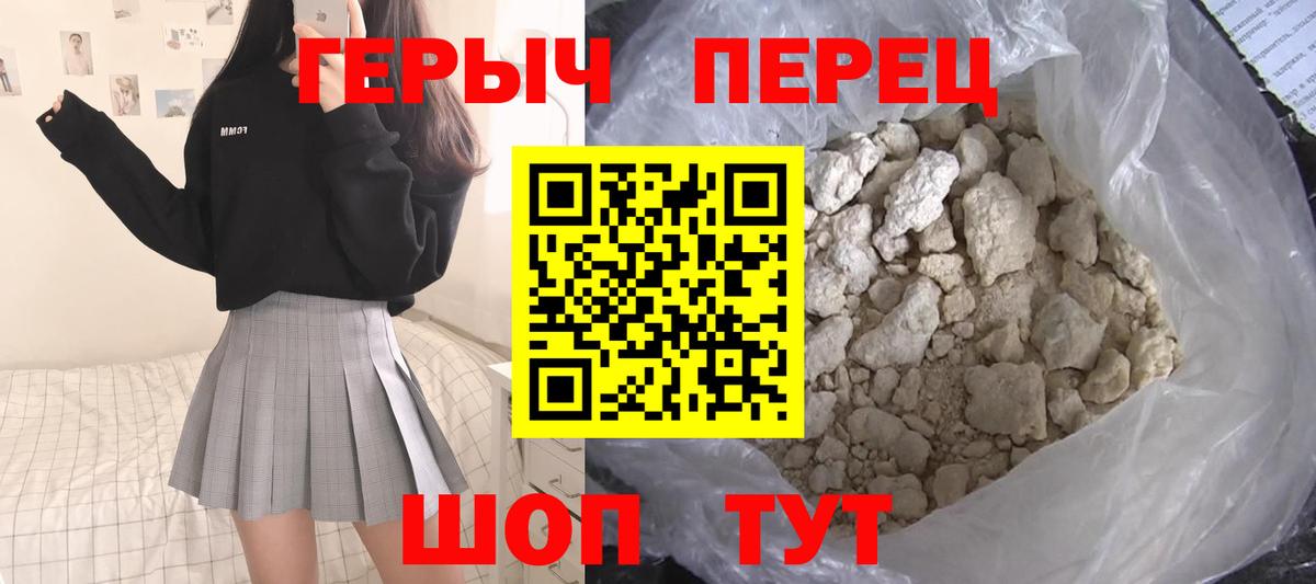 Героин белый  Вход с VPN  Сокол 