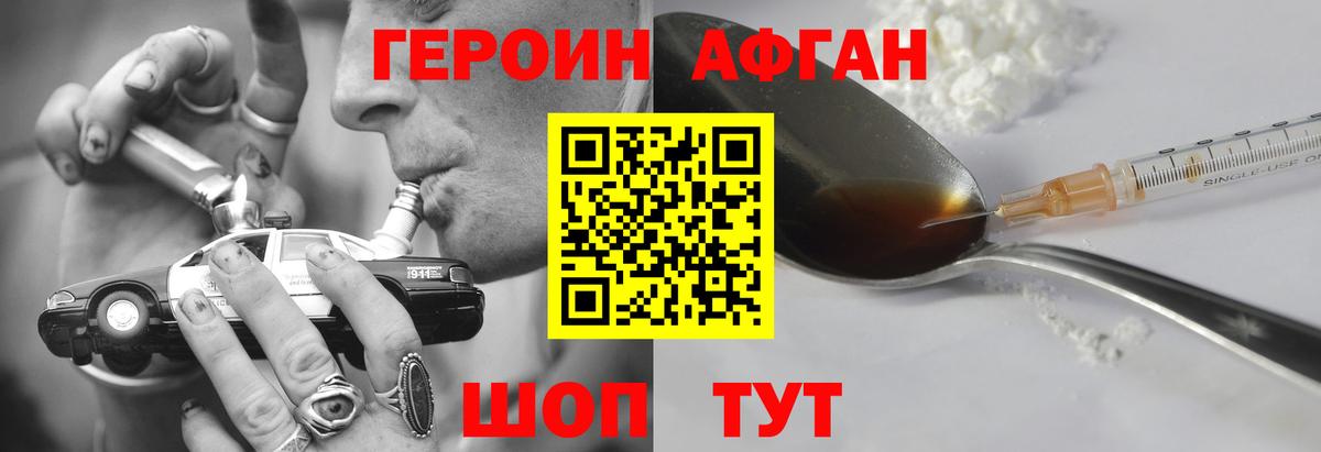 Героин VHQ Сокол