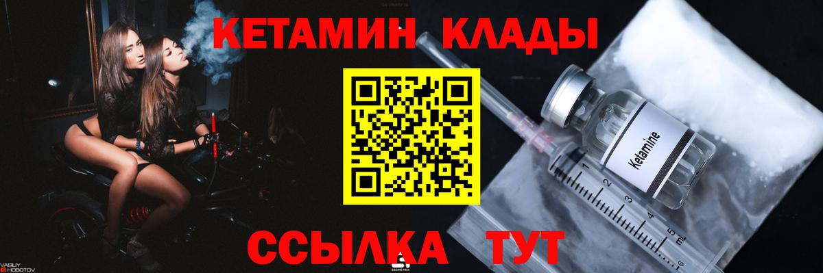 Сокол  Кетамин ketamine  Вход с VPN  Кетамин VHQ 
