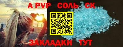 a pvp Моздок