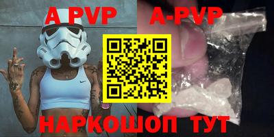 a pvp Моздок