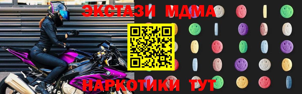 МДМА crystal  MDMA Molly  Сокол  Вход с VPN 