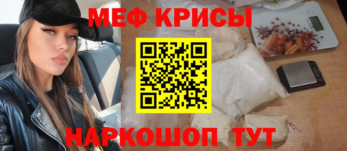 Меф мяу мяу Сокол
