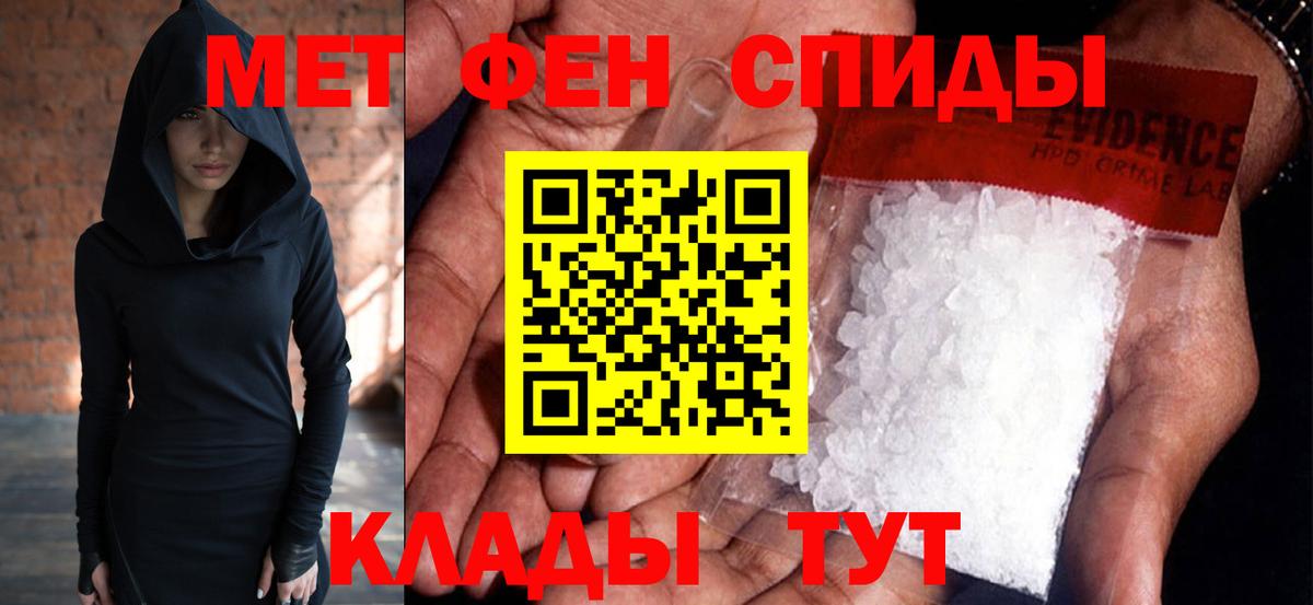 Первитин мет Сокол