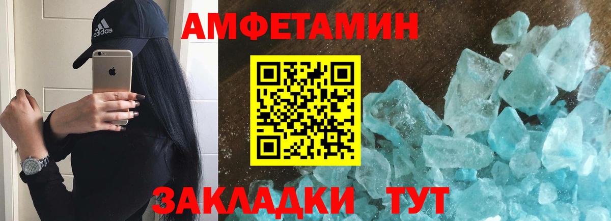 Первитин Methamphetamine  Вход с VPN  Сокол  Первитин Methamphetamine 