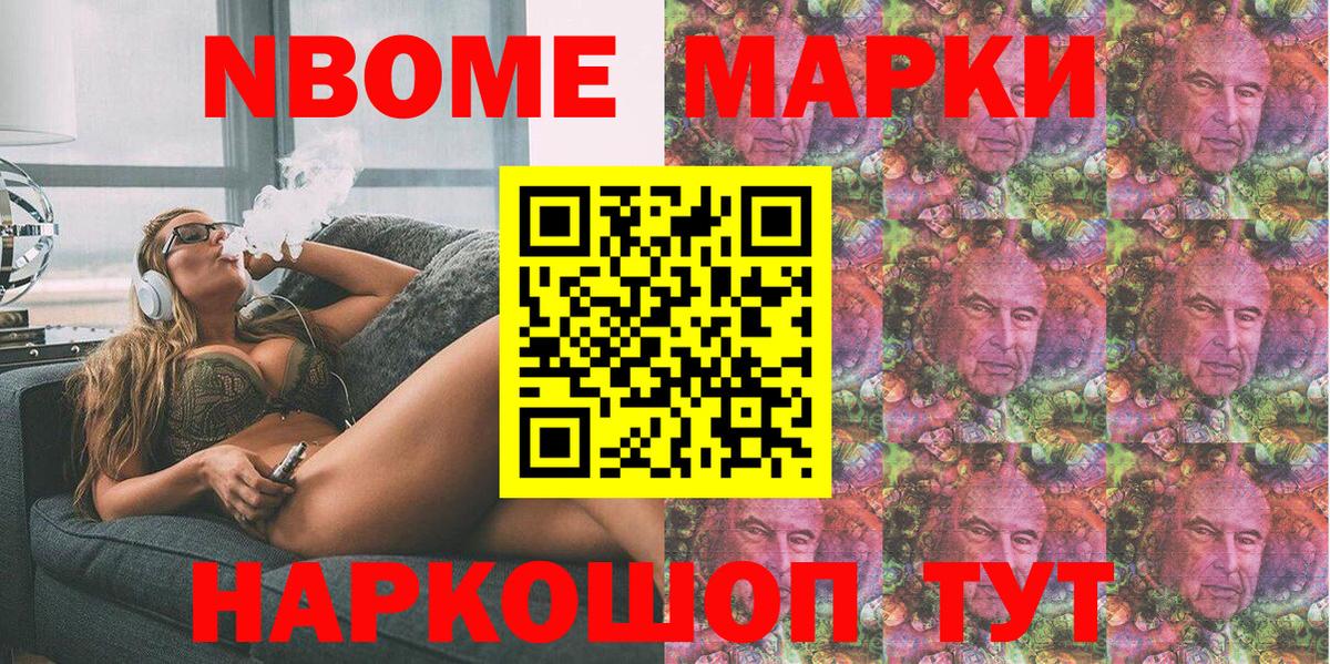 Сокол  Марки NBOMe 1,5мг  Марки NBOMe 1,5мг  Вход с VPN 