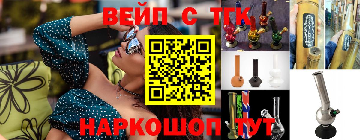 ТГК вейп с тгк Сокол